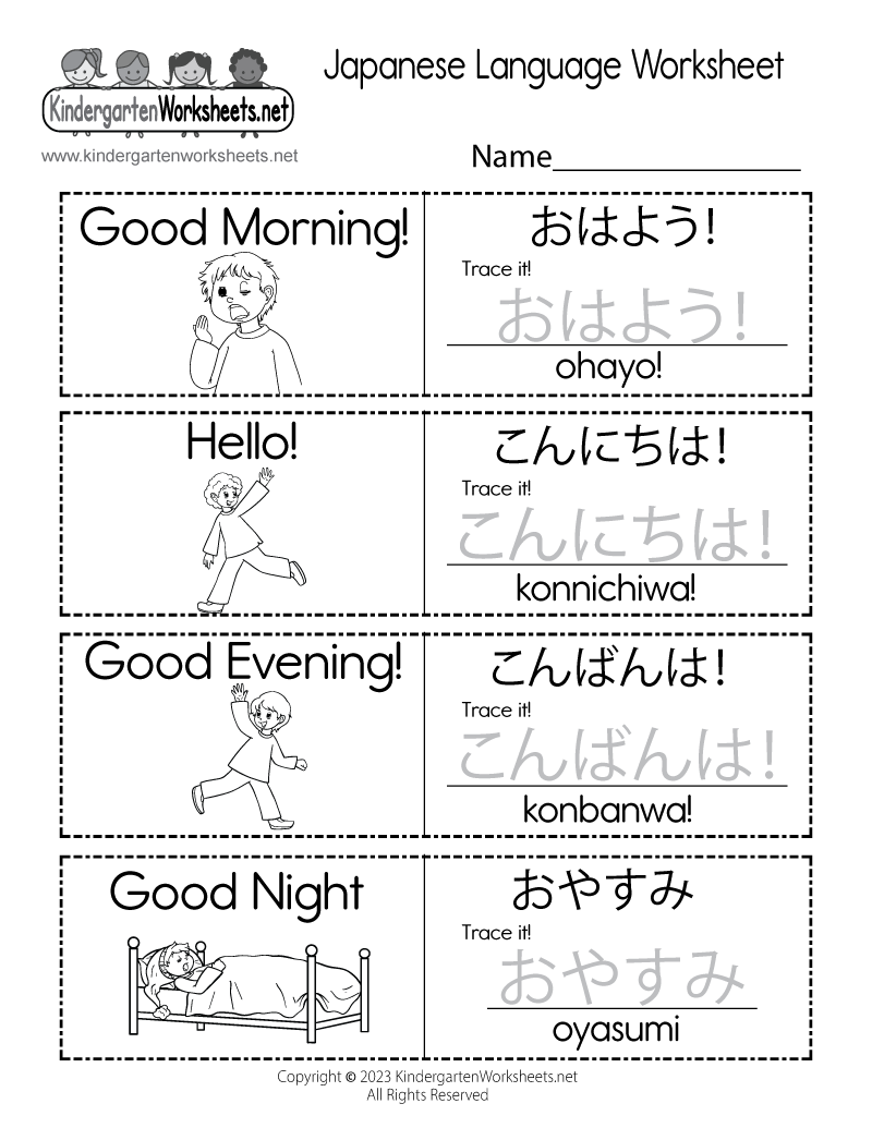 Japanese Language Worksheet - Free Kindergarten Learning Worksheet for ...