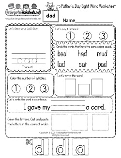 Father's Day Sight Word Worksheet