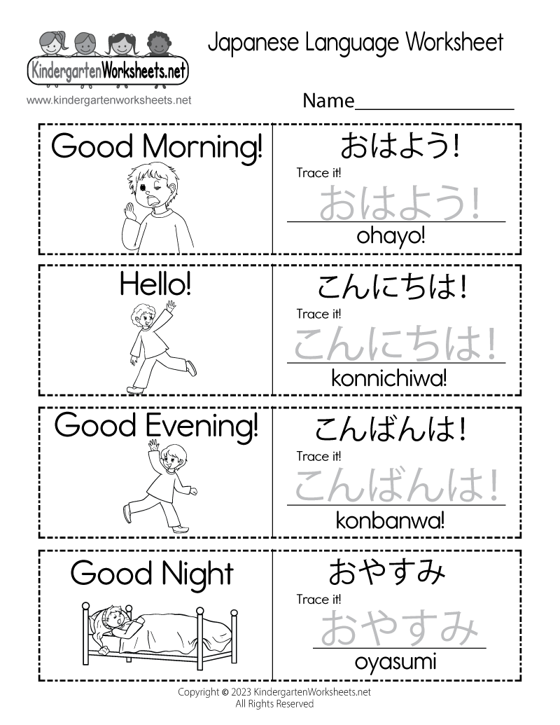 Kindergarten Japanese Language Worksheet Printable